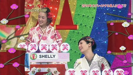 2014年 新春! レッドカーペット テンダラー