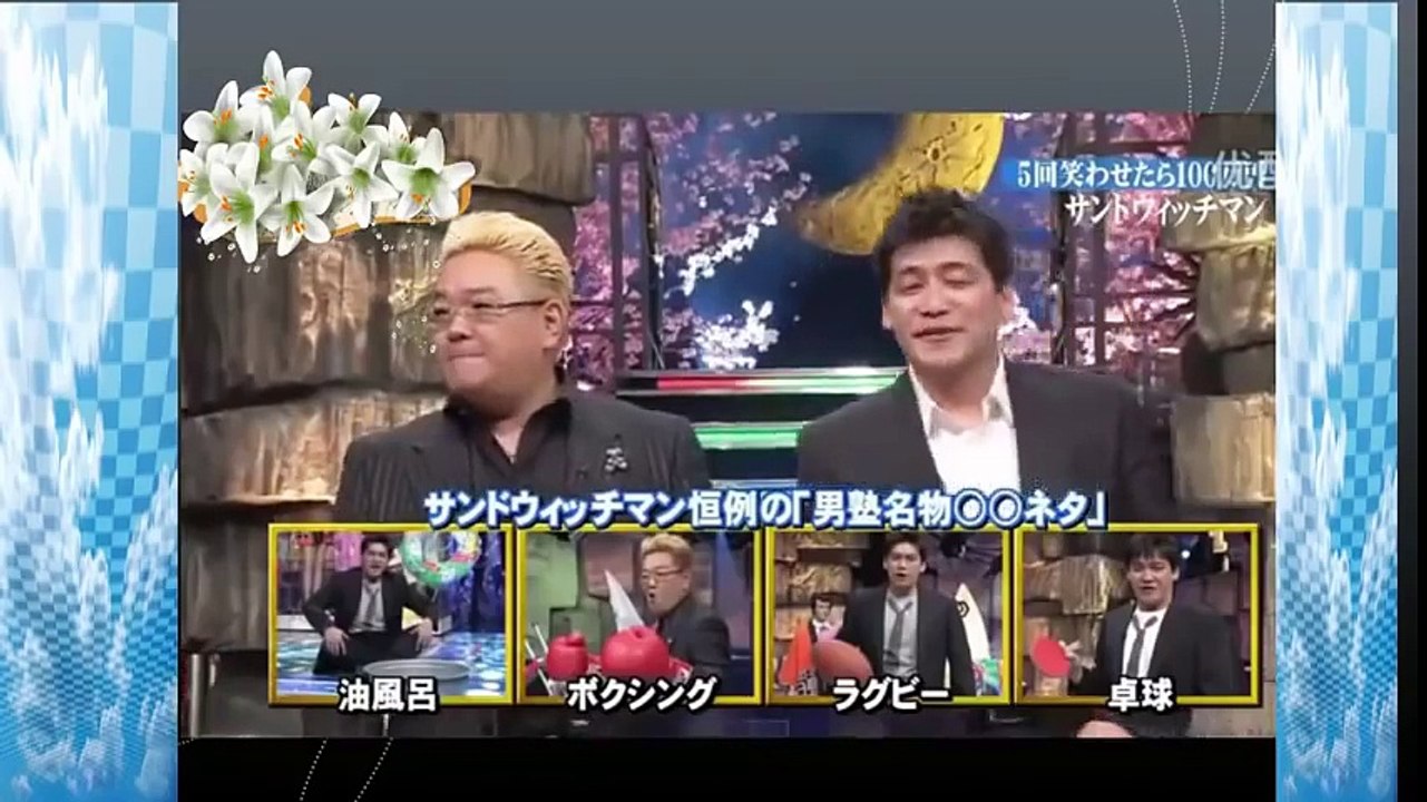 【サンドウィッチマン コント】「モノマネ」