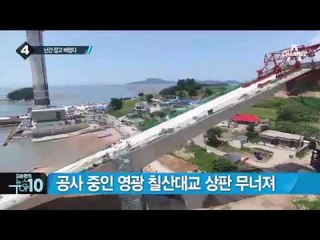 감자탕 먹다가 날벼락…멧돼지 출몰 소동_채널A_뉴스TOP10