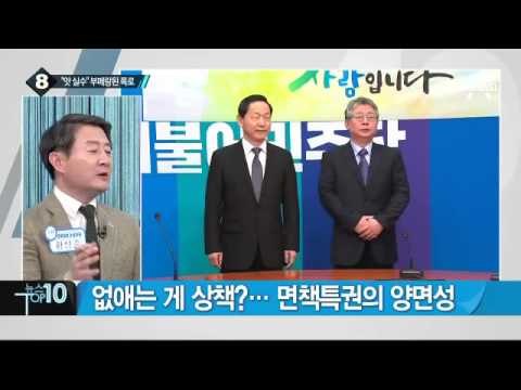 조응천 “보좌진 착각”…빗나간 ‘저격’_채널A_뉴스TOP10