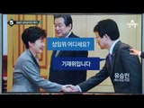 박 대통령, 새누리 의원 전원과 청와대 오찬_채널A_뉴스TOP10