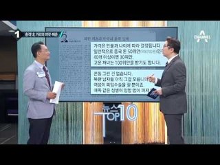 탈북자 “북한 매춘과 마약 실태” 제보_채널A_뉴스TOP10