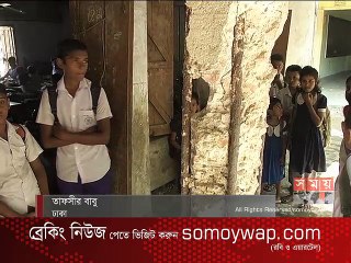 অনেক সরকারি স্কুলে জরাজীর্ণ ভবনে চলছে পাঠদান