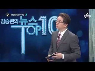 이금희, 18년 정든 ‘아침마당’ 떠난다 _채널A_뉴스TOP10