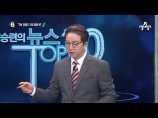 “6월 항쟁도 피로 물들 뻔”…문서 공개 _채널A_뉴스TOP10