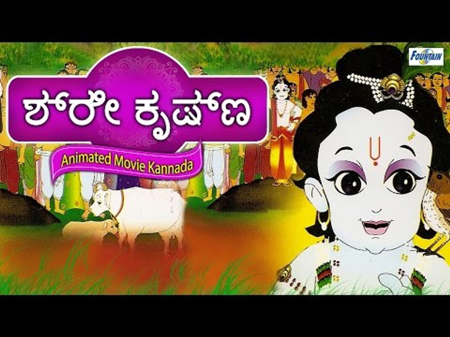 Krishna Full Movie in Kannada | Animated Kannada Stories For Kids | Kannada  Cartoon Movies - video Dailymotion