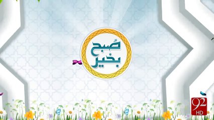 Suba Bakhair -21-11-2016 - 92NewsHD