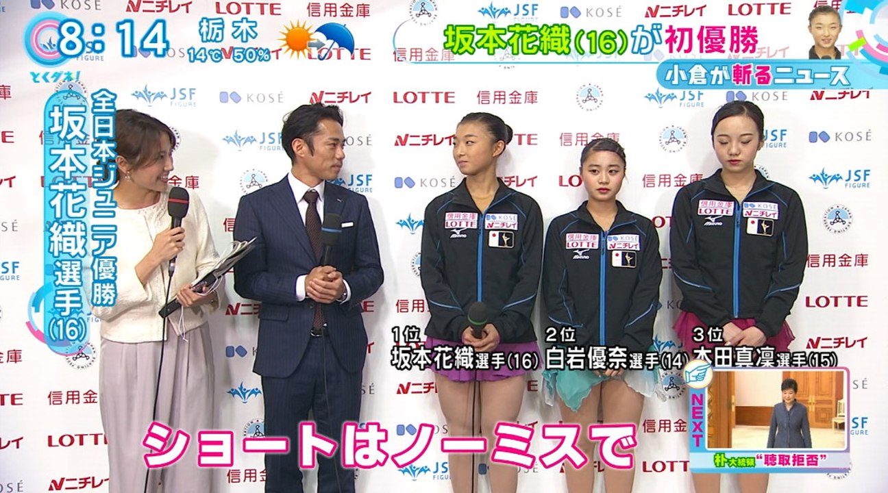 2016-11-21 全日本jrnews超ちら②