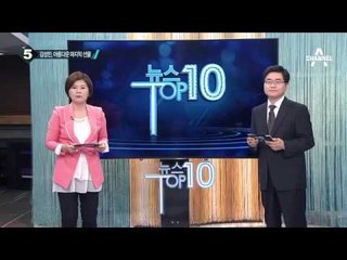 김성민 끝내 뇌사…가족, 장기기증 동의 _채널A_뉴스TOP10