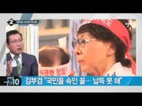 이해찬 ‘세종시 국회 분원’ 법안 파장 _채널A_뉴스TOP10