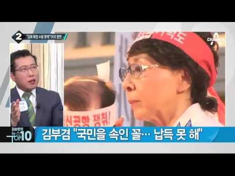 이해찬 ‘세종시 국회 분원’ 법안 파장 _채널A_뉴스TOP10