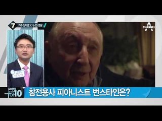 아버지의 전쟁영웅패 전달받은 가수 진미령 _채널A_뉴스TOP10