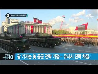 83도로 1413km 올라간 무수단…32도로 쏘면 괌 타격 _채널A_뉴스TOP10