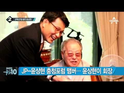 윤상현 “초심으로 돌아가서 열심히 하겠다”_채널A_뉴스TOP10