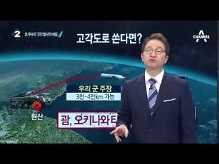 北, 무수단 대기권 재진입 기술 확보 시사_채널A_뉴스TOP10