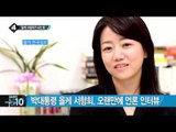 故 김재순 회고록 출간…박정희와 추억 담겨_채널A_뉴스TOP10