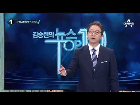 하루 평균 이용객 380명인 공주역…왜?_채널A_뉴스TOP10