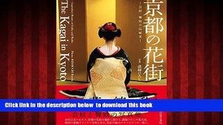 GET PDFbooks  The Kagai in Kyoto BOOOK ONLINE