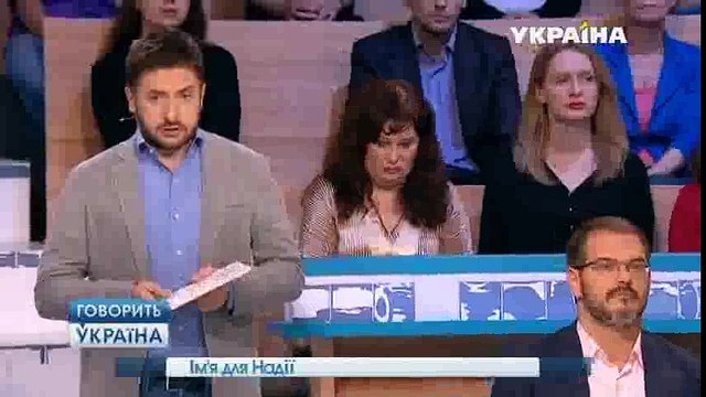 Имя для Надежды (полный выпуск) | Говорить Україна part 2/2