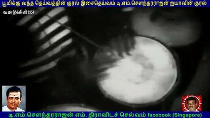 Koondukkili   1954    TM Soundararajan Legend   vol  3