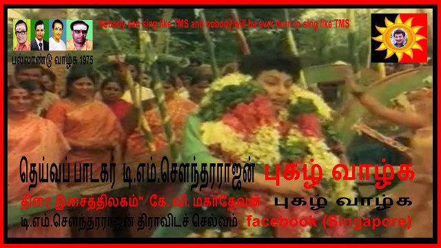 T M Soundararajan Legend pallandu Vazhga 1975 one tms song in the movie