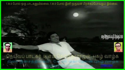 THAI PIRANTHAAL VAZHI PIRAKKUM    T M Soundararajan Legend,,