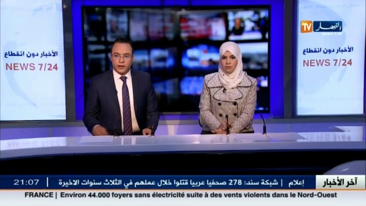 برلمان  لوح يعرض مشروع قانون يحدد قائمة المسؤوليات العليا في الدولة أمام النواب