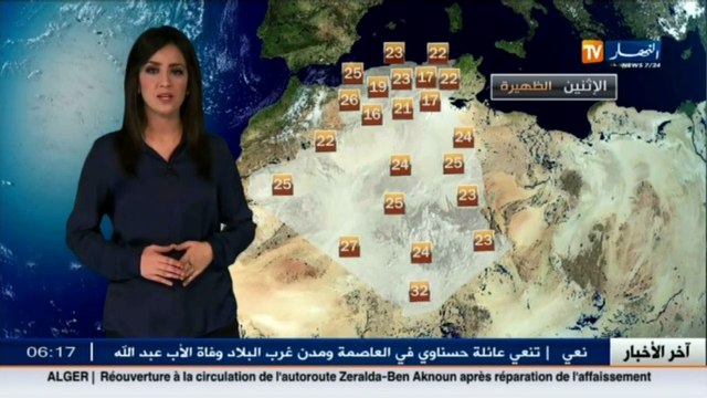 الأحوال الجوية أحوال الطقس لظهيرة وليلة الإثنين 21 نوفمبر 2016