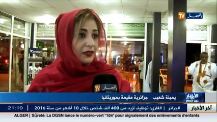 إقتصاد  كندور تدخل السوق العالمية من بوابة نواكشوط