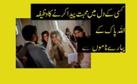 kisi ka dil mai pyar dalnay ka wazifa کسی کے دل میں محبت ڈالنے کا