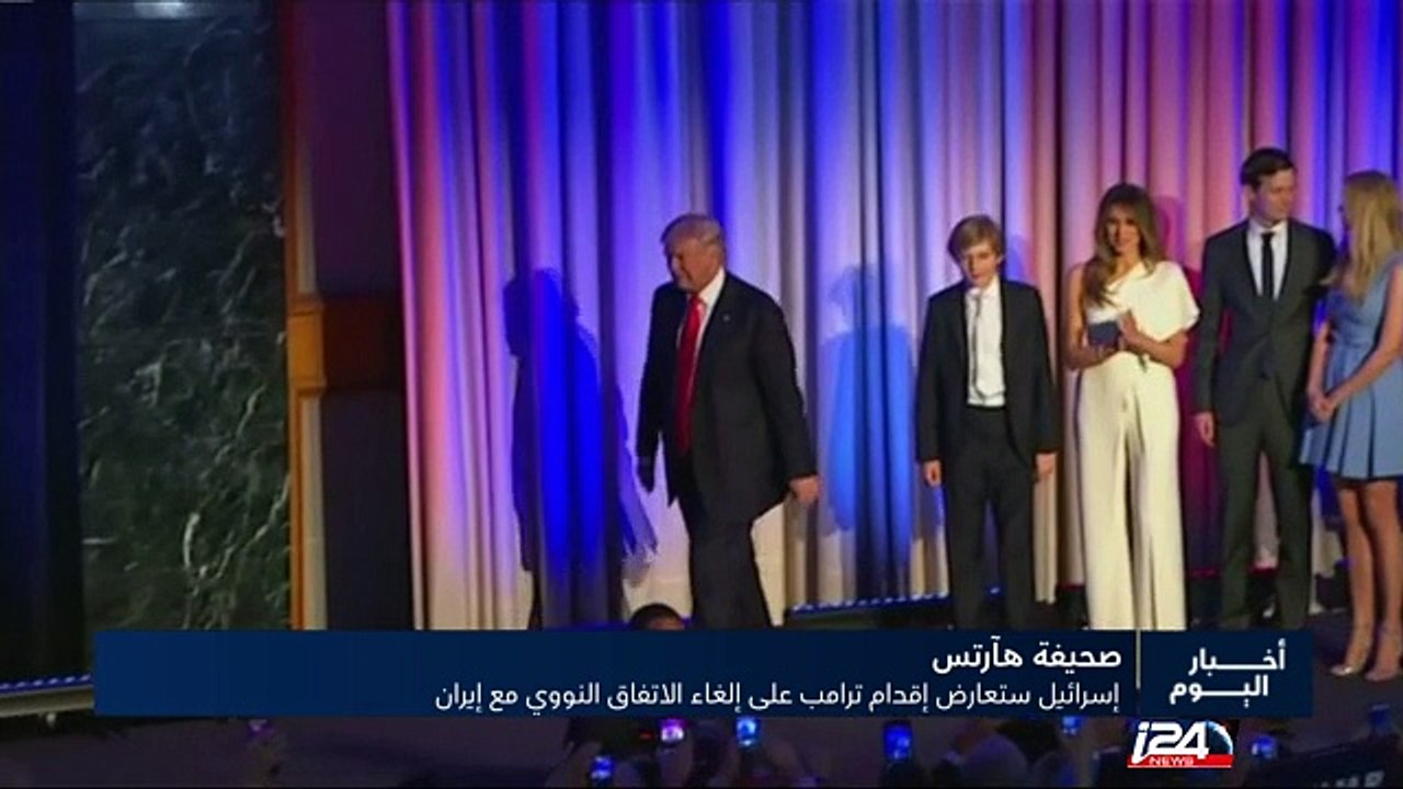 إسرائيل ستعارض إقدام ترامب على إلغاء الاتفاق النووي مع إيران