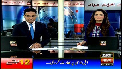 Headlines 0000 22nd November 2016
