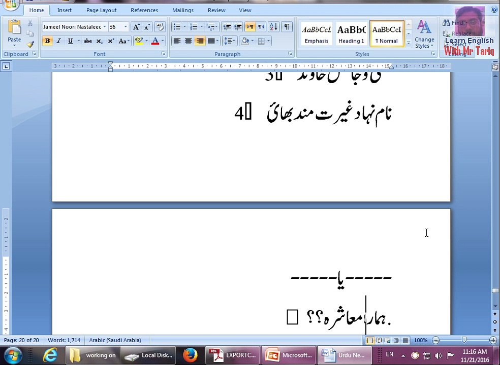 رانگ نمبر Aik dilhilaney wali kahani or aik karwa sach