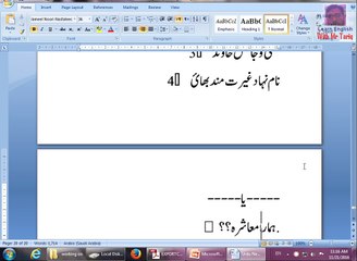 رانگ نمبر Aik dilhilaney wali kahani or aik karwa sach