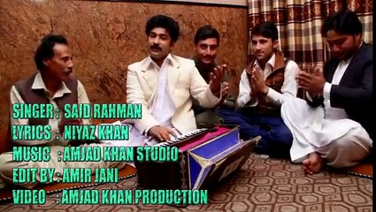 Pashto New Songs 2017 Said Rahman - Ghazal