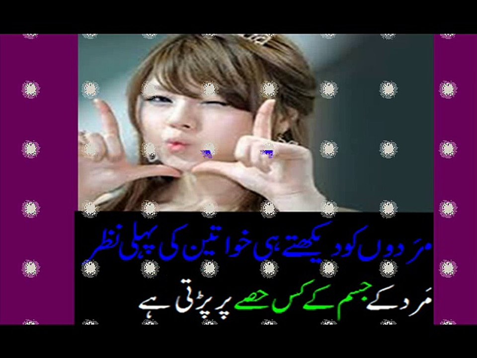 Mard Ka Wo Hissa Jis per  Aurat ki Pehle nazer -مرد کےجسم کا وہ حصہ ججس پر لڑکی کی پہلی نظر پڑتی ہے