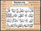 Quran in urdu Surah 003 Ayat 041 Learn Quran translation in Urdu Easy Quran Learning