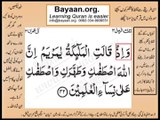 Quran in urdu Surah 003 Ayat 042 Learn Quran translation in Urdu Easy Quran Learning