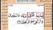 Quran in urdu Surah 003 Ayat 043 Learn Quran translation in Urdu Easy Quran Learning