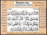 Quran in urdu Surah 003 Ayat 047 Learn Quran translation in Urdu Easy Quran Learning