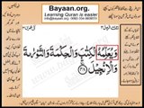 Quran in urdu Surah 003 Ayat 048 Learn Quran translation in Urdu Easy Quran Learning