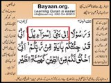 Quran in urdu Surah 003 Ayat 049A Learn Quran translation in Urdu Easy Quran Learning