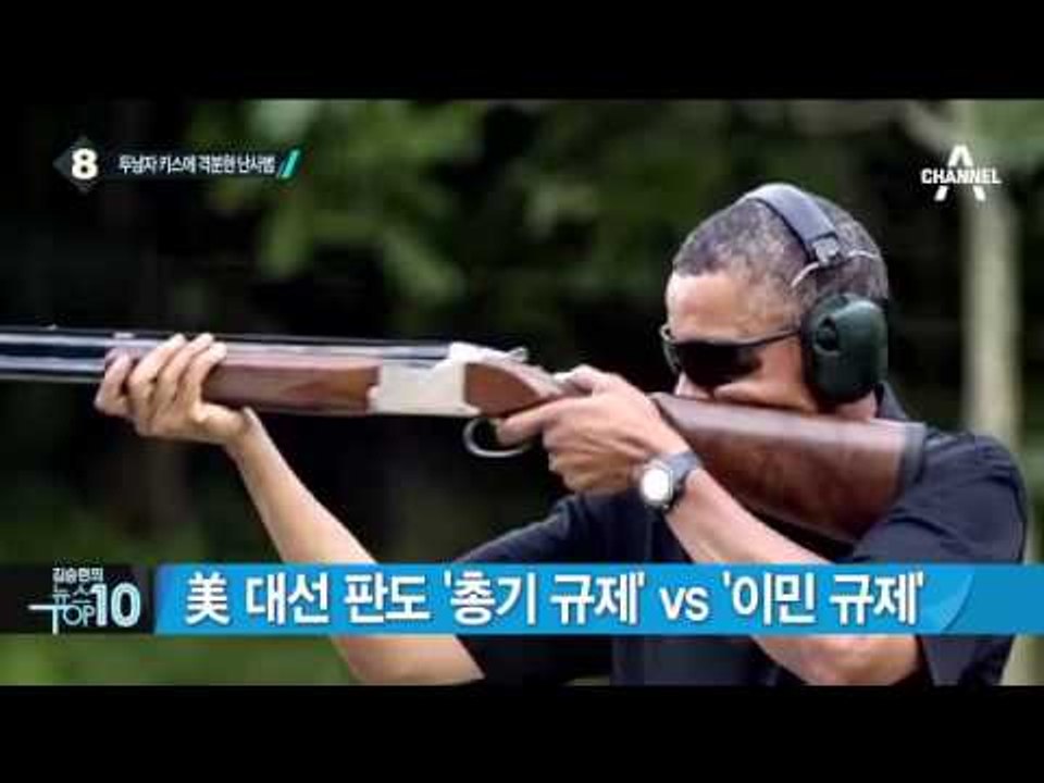 美 사상 최악의 총기 난사…IS 연계 가능성_채널A_뉴스TOP10