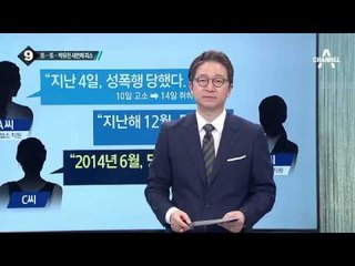 박유천, 세 번째 피소 당해… 줄고소 이어지나?_채널A_뉴스TOP10