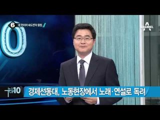 北, 김일성 동생 ‘김철주 띄우기’ 나서_채널A_뉴스TOP10