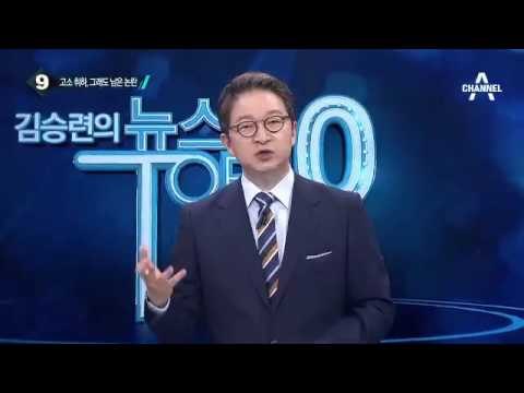 박유천 사건 고소 취하…그래도 남은 논란은?_채널A_뉴스TOP10