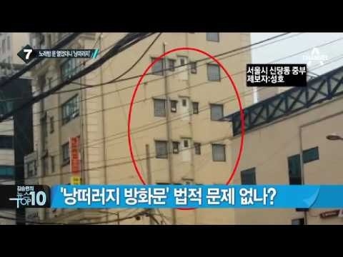 부산 노래방서 화장실 찾다가 ‘추락’_채널A_뉴스TOP10