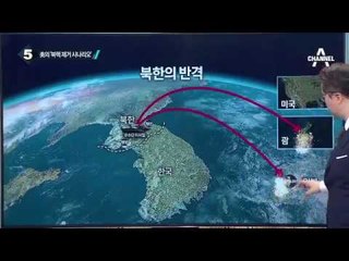 北 지하자원 경제 가치 1경1700조 원_채널A_뉴스TOP10