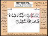 Quran in urdu Surah 003 Ayat 051 Learn Quran translation in Urdu Easy Quran Learning
