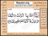 Quran in urdu Surah 003 Ayat 053 Learn Quran translation in Urdu Easy Quran Learning